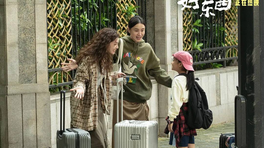 HER STORY de Yihui Shao HER STORY de Yihui Shao
