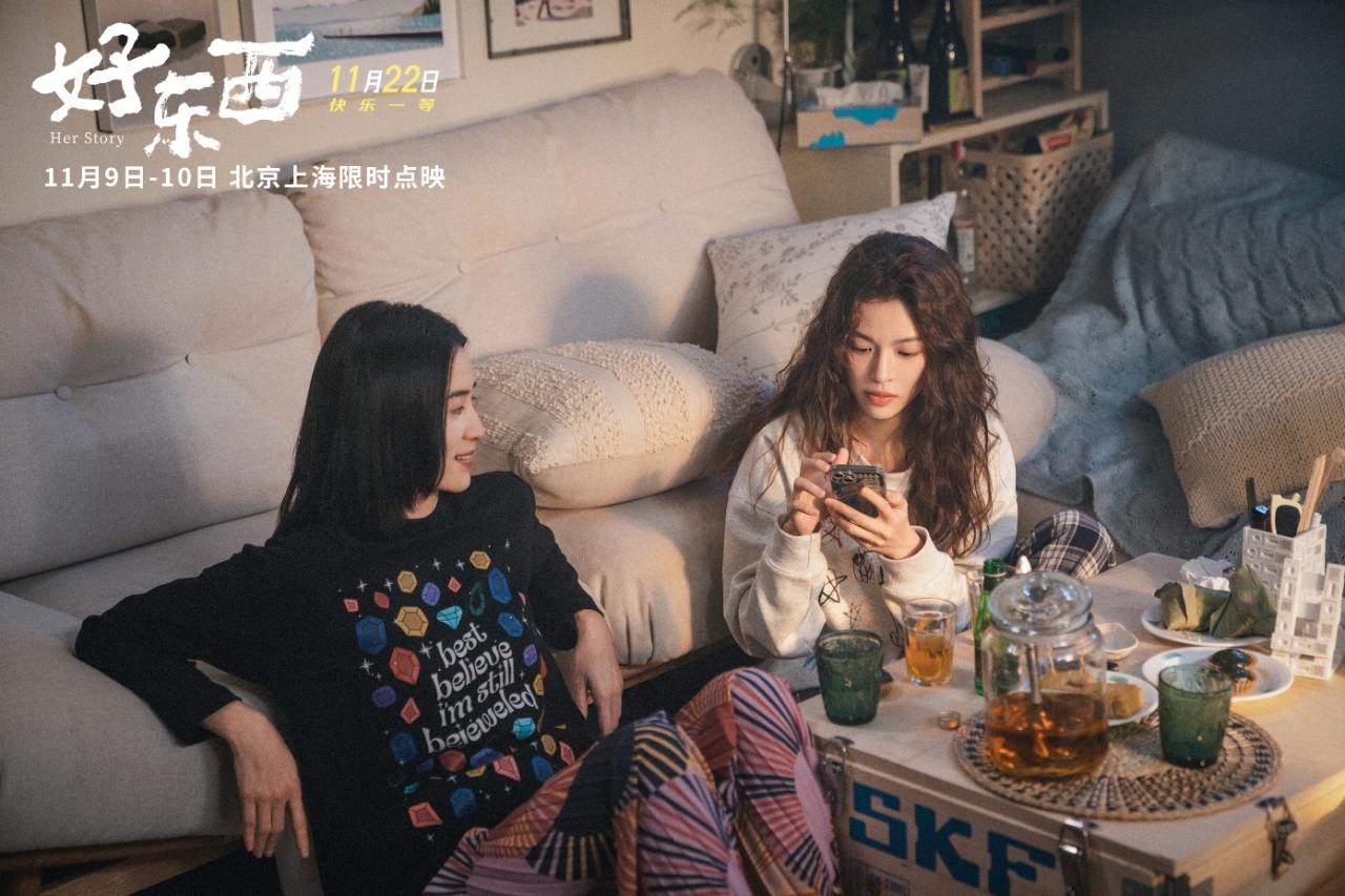 HER STORY de Yihui Shao HER STORY de Yihui Shao
