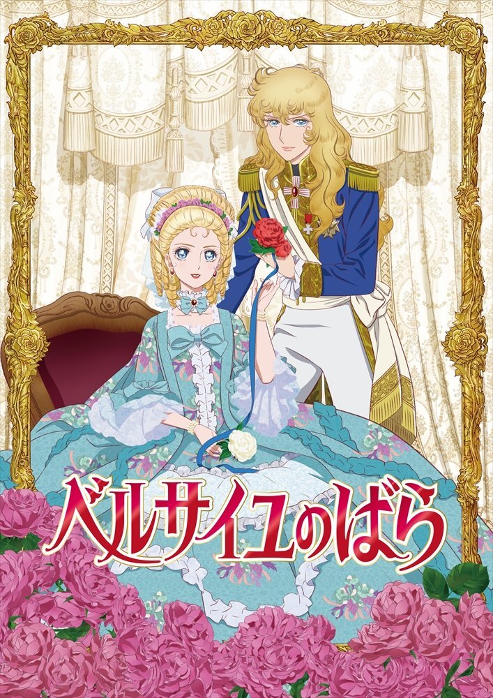 La Rose De Versailles La Rose De Versailles