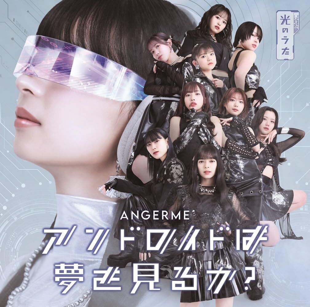 Angerme : "Android wa Yume o Miru ka? / Hikari no Uta" [Regular - Type A]