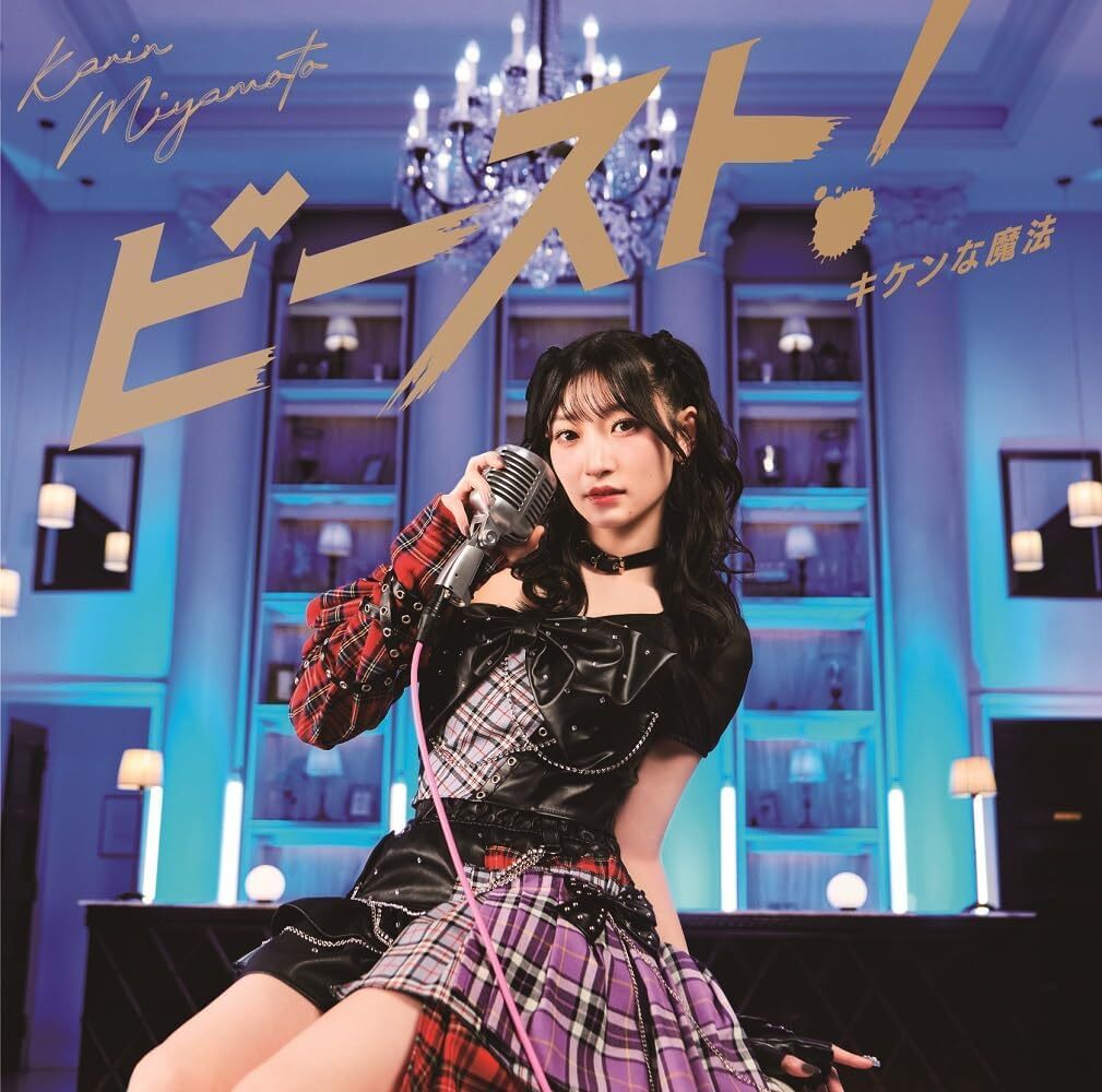Karin Miyamoto : Kiken na Mahou / Beast! [CD- Regular Type A]