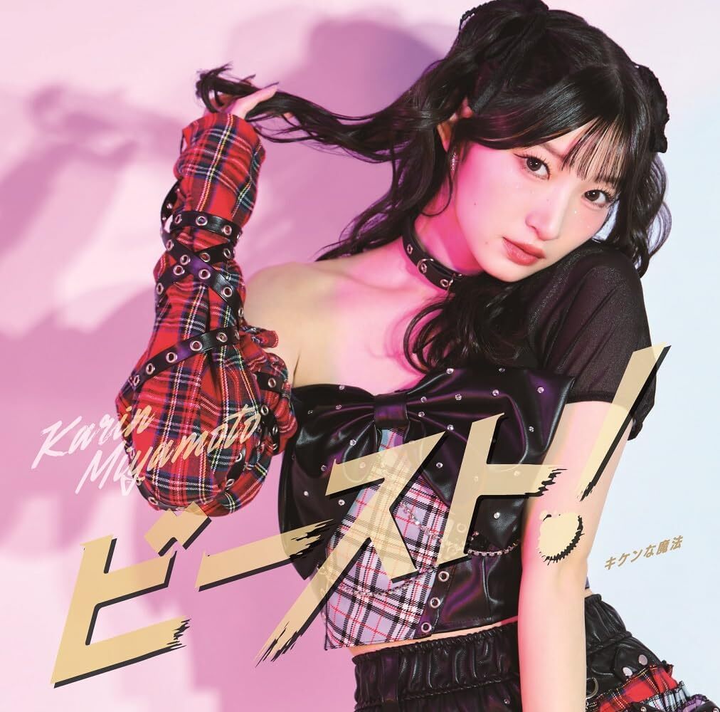 Karin Miyamoto : Kiken na Mahou / Beast! [CD+Blu-Ray - Type B]