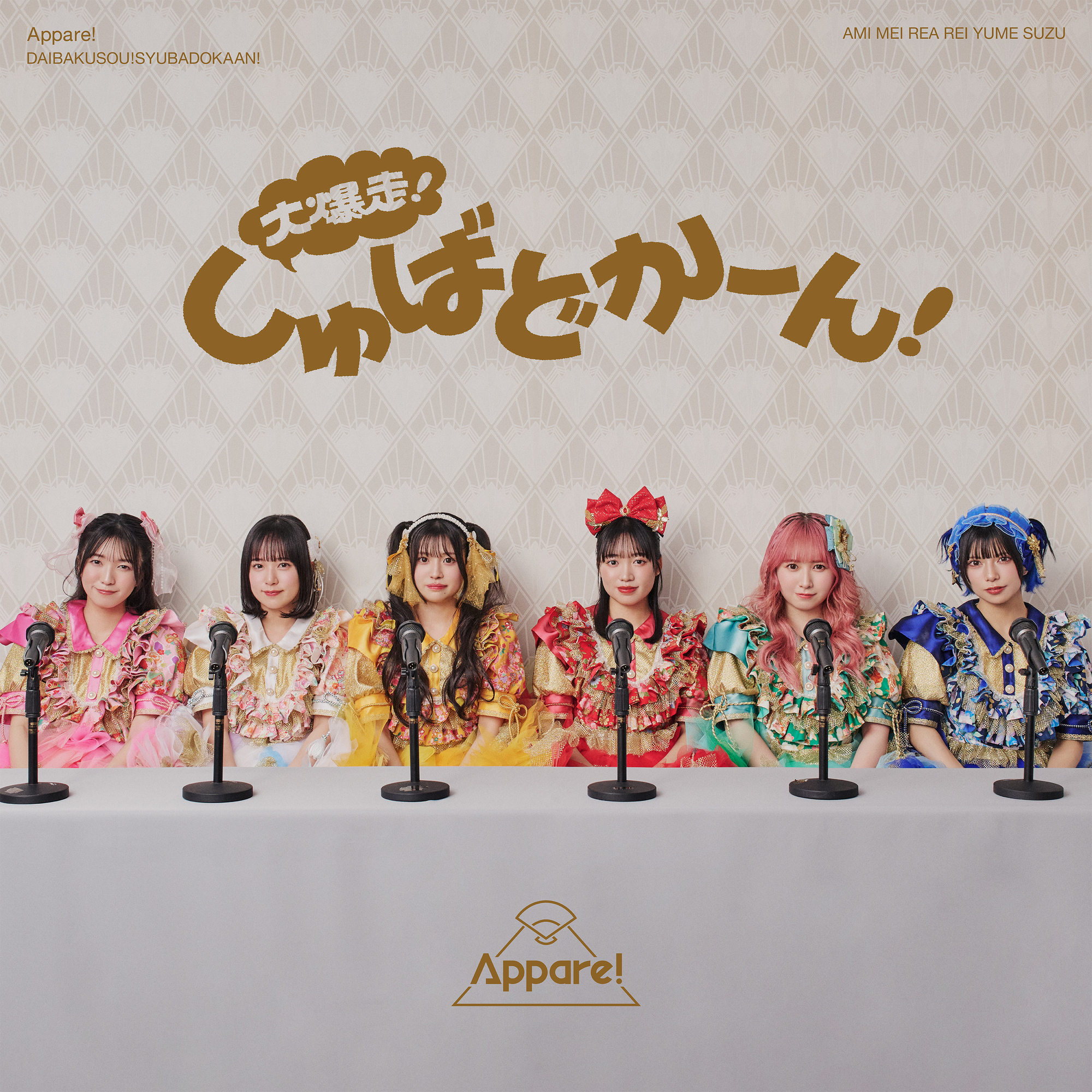 Appare ! ; Dai Bakuso ! Shubadokan ! [First Press Limited Edition - CD+DVD]