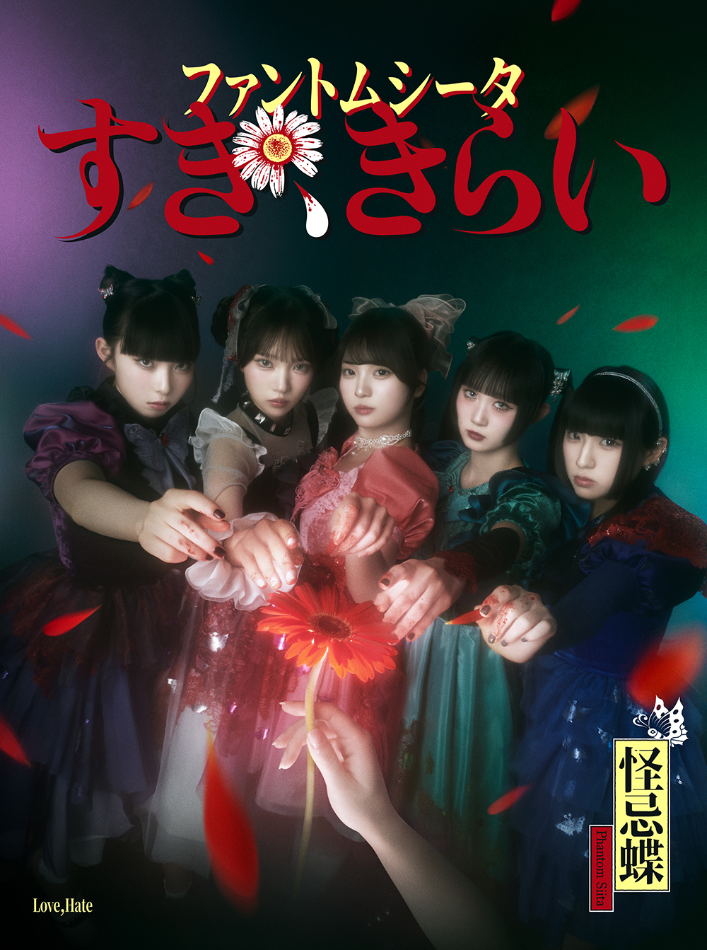 Phantom Siita : Suki Kinai Phantom Siita : Suki Kinai