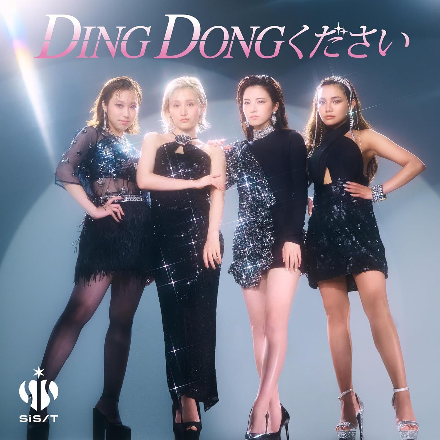 Sis : Ding Dong Kudasai Sis : Ding Dong Kudasai