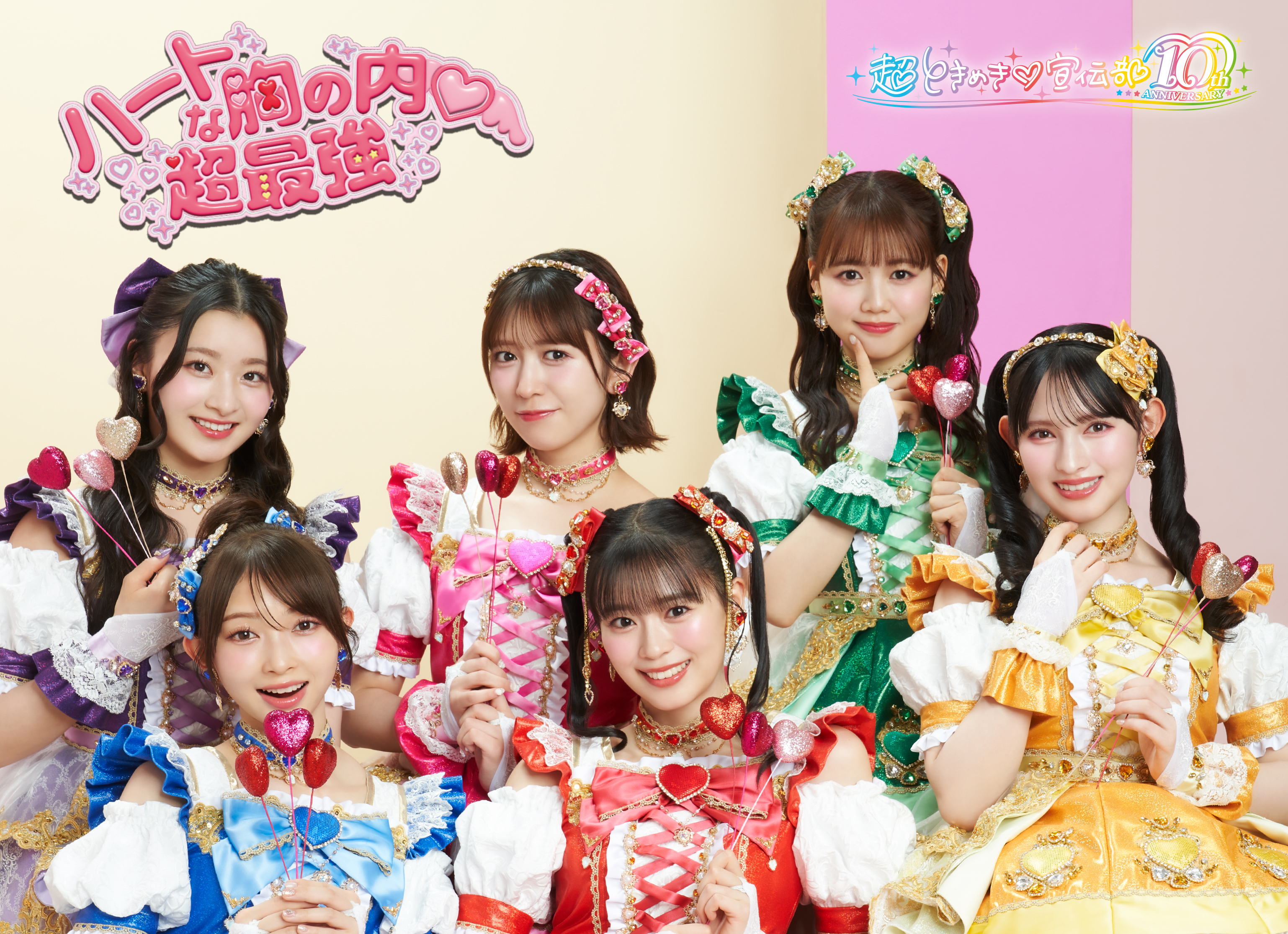 CHO TOKIMEKI SENDENBU : "Heart na Mune no Uchi/Cho Saikyo" [CD+2Blu-Ray} CHO TOKIMEKI SENDENBU : "Heart na Mune no Uchi/Cho Saikyo" [CD+2Blu-Ray}