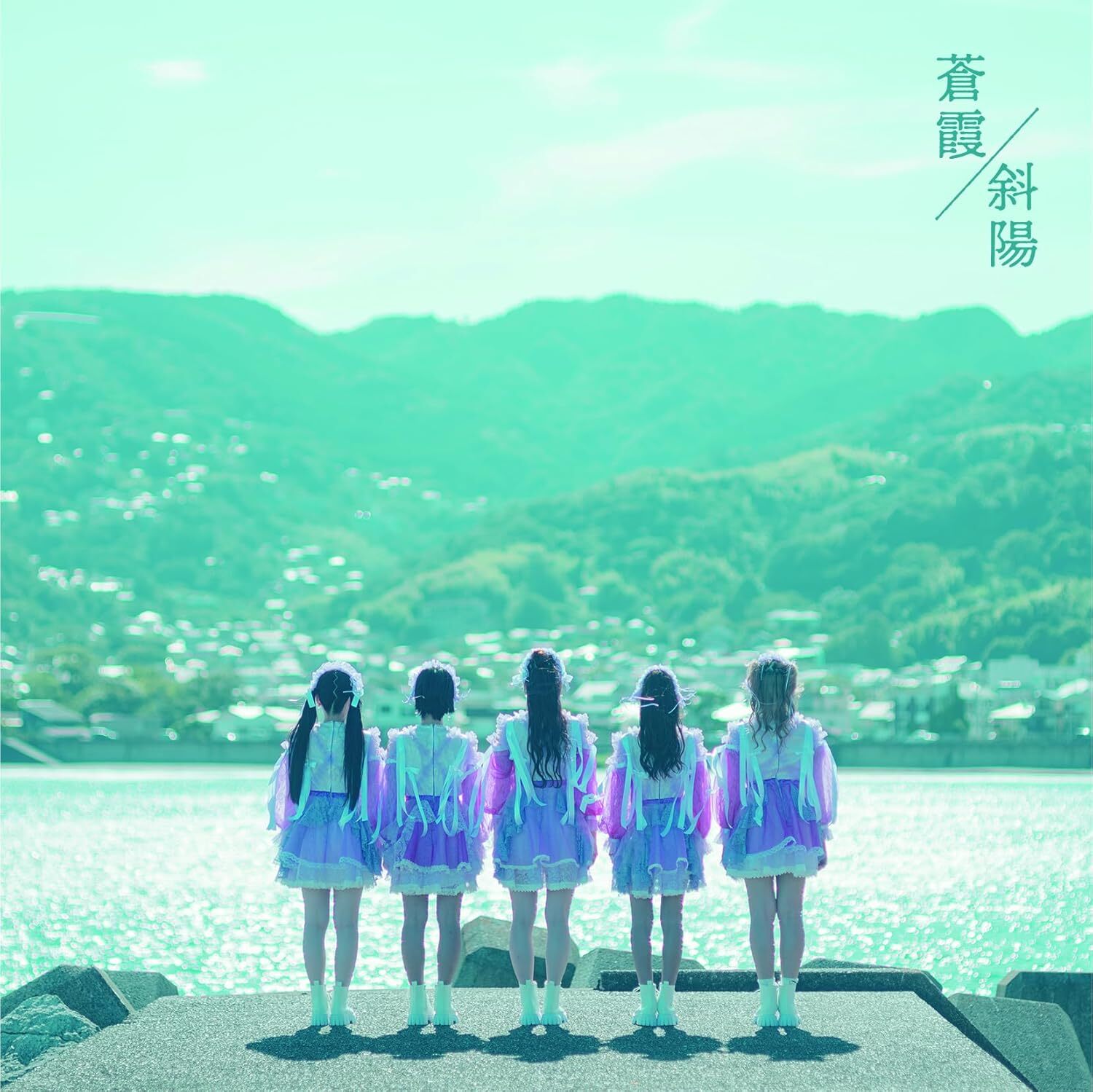 Fishbowl : Sokai / Shayo Fishbowl : Sokai / Shayo