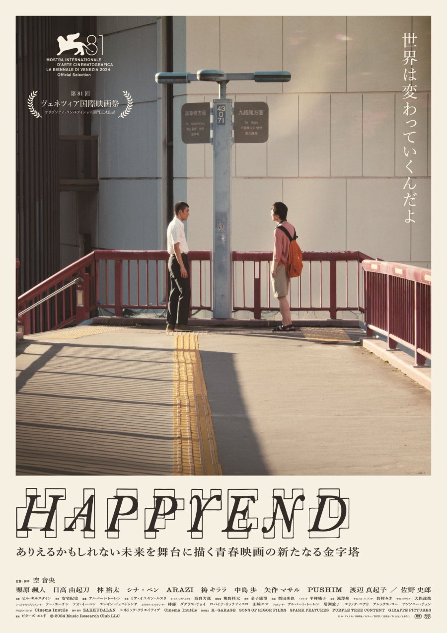 HappyEnd HappyEnd