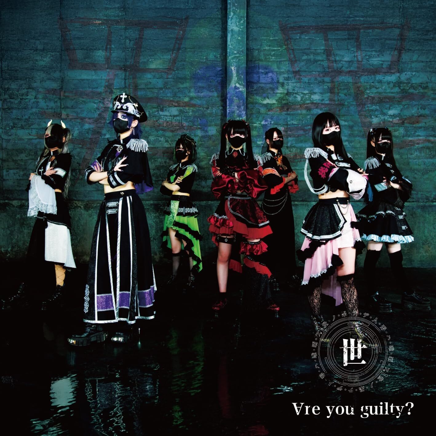 Yo no Hate de Hitogata wa Tada Warau : "∀re you guilty?" Yo no Hate de Hitogata wa Tada Warau : "∀re you guilty?"