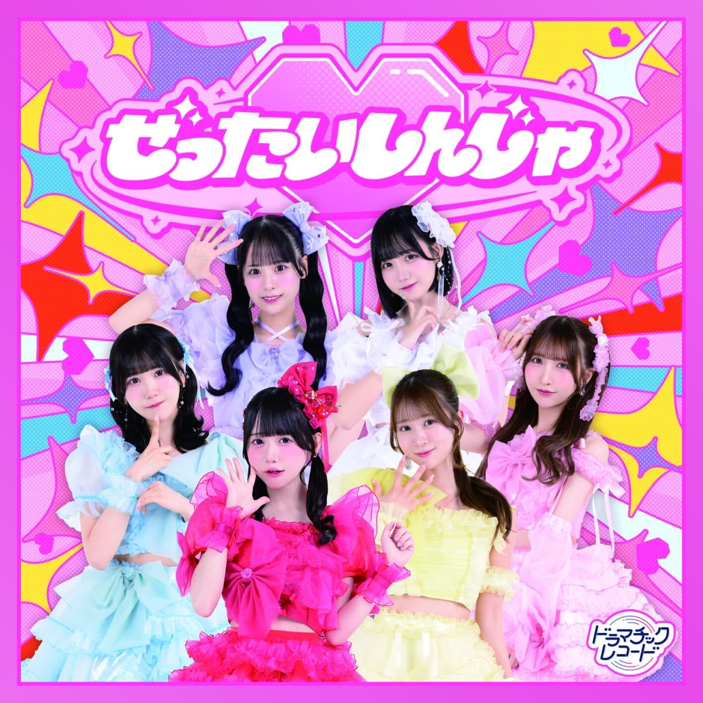 Dramatic Record : Zettai Shinja Dramatic Record : Zettai Shinja