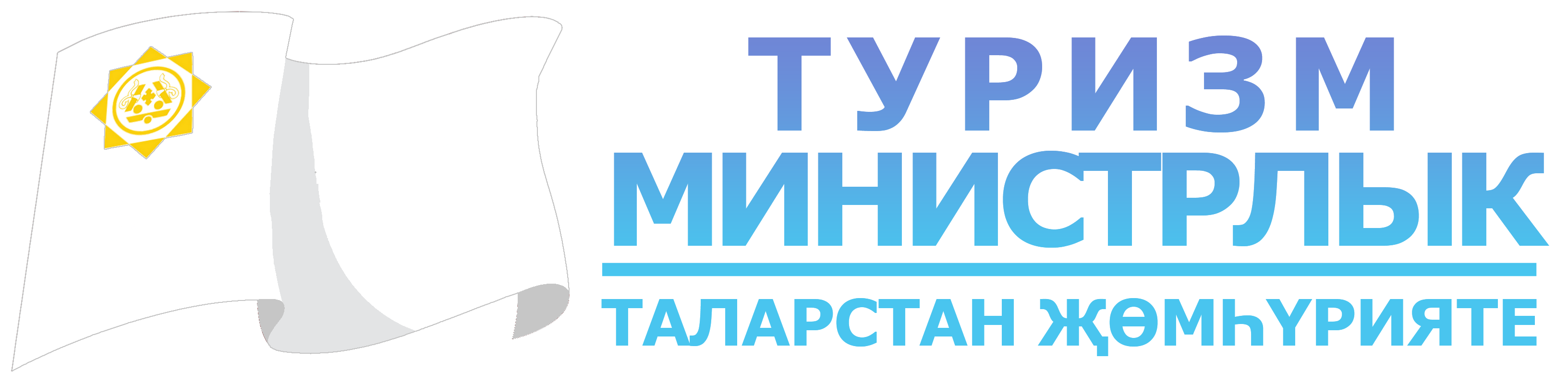 Logotype officiel du Ministère du Tourisme de la République du Talaristan
