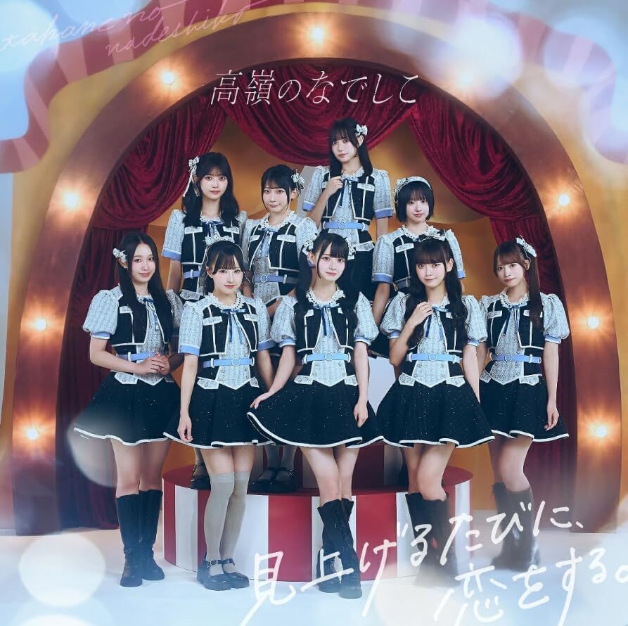 Takane No Nadeshiko : Miageru Tabi ni, Koi wo Suru. [CD]