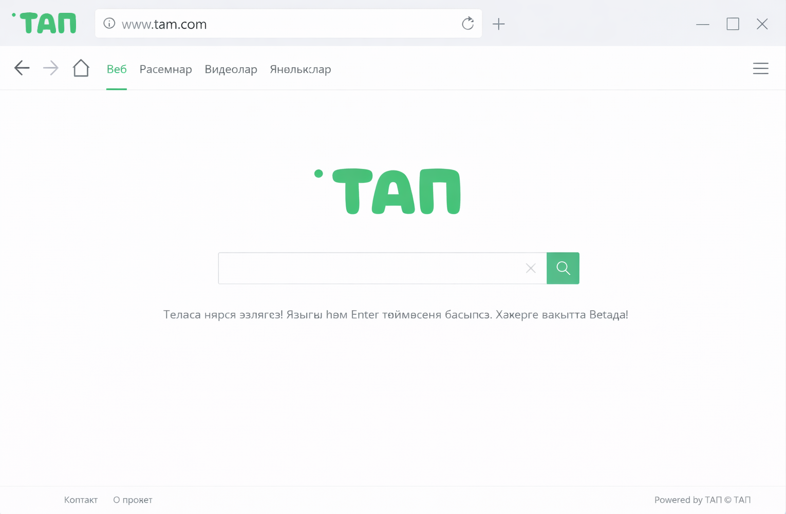 Page d'acceuil de ТАП, sur le navigateur ТАП©.