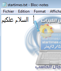  حل مشكلة اللغة العربية فى برنامج bloc note 801013454